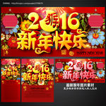 新年快乐