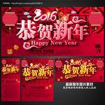 新年