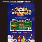 2016 亲子运动会