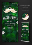 圣诞老人胡子创意圣诞易拉宝