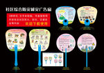 社区安全广告扇