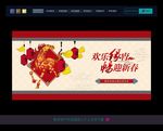 春节晚会
