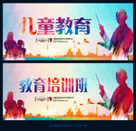 儿童教育