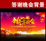 答谢会