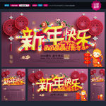 新年