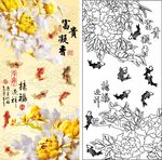 富贵凝香