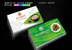 中国美食名片