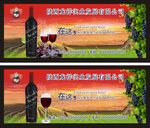 红酒户外墙体广告