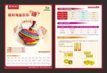 理财单页