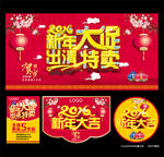 出清特卖