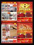 家纺DM单