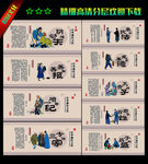 神传文化展板图片