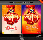 贺新年 唯美