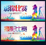 摄影作品展