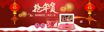 高清抢年货过年海报