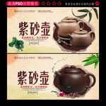 紫砂壶