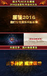 震撼大气企业年会开场AE片头