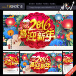 2016猴年