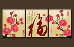 无框画桃花