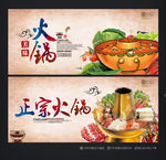 火锅