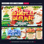 圣诞元旦