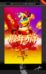 猴年大吉 唯美海报