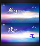 领航引领未来企业文化展板设计