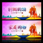 购物达人 时尚购物季