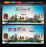 武汉旅游