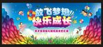 卡通儿童元旦文艺晚会舞台背景