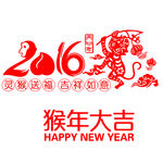 2016年猴年窗贴 新年窗贴