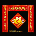 春联