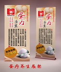 养生馆蛋疗展架