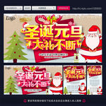 圣诞元旦