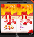 2016年 创意设计