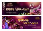 地产 T牌 奢华 广告牌 户外