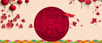 福字贴画中国风新年素材