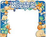 海洋拱门