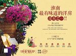 花园洋房海报