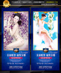 瘦身展架