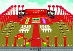 奠基仪式  开工典礼 效果图