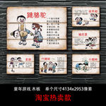 怀旧八零后童趣漫画木板无框画