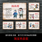 复古儿童游戏漫画木板装饰画