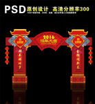 2016门头