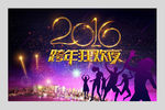 跨年晚会