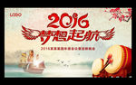 2016 猴年 年会