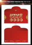 新年利是封