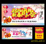 团拜会