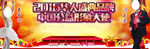 形象大使海报设计