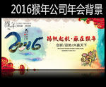 企业年会
